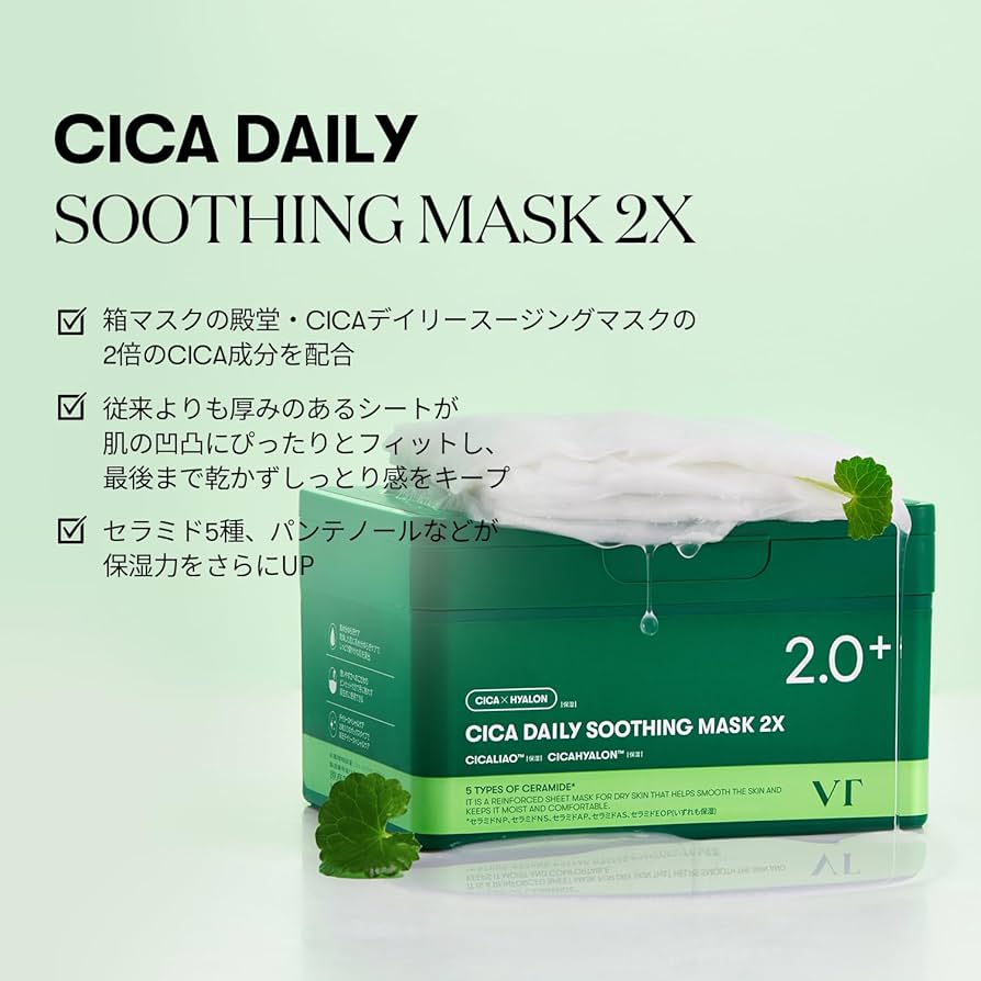 Amazon.co.jp: VTCOSMETICS(ブイティコスメテックス) フェイスマスク